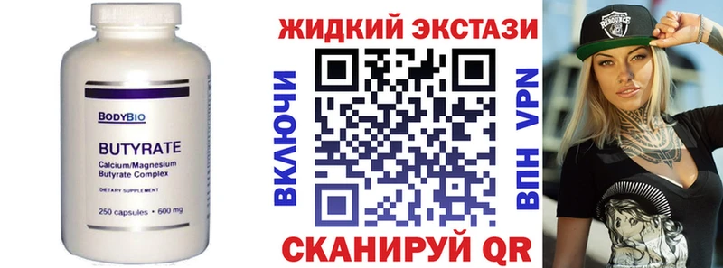 БУТИРАТ BDO Коломна