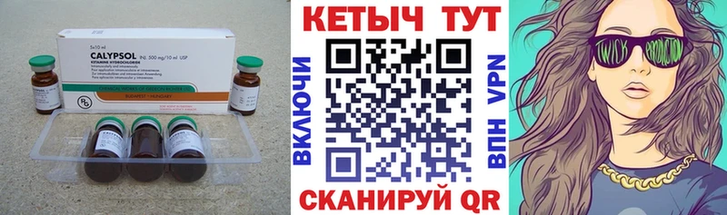 это состав  Коломна  КЕТАМИН ketamine 