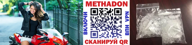 Метадон methadone  Коломна 